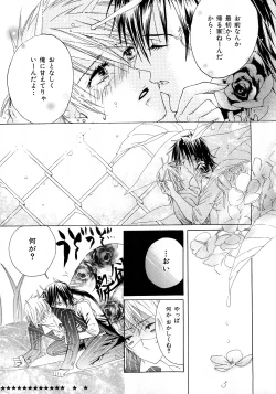 Page 52 of b-BOY Phoenix Vol.6 Gijinka Tokushuu