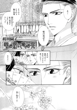 Page 56 of b-BOY Phoenix Vol.6 Gijinka Tokushuu