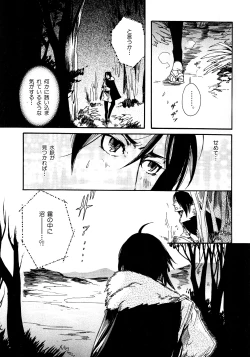 Page 76 of b-BOY Phoenix Vol.6 Gijinka Tokushuu