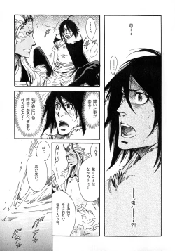 Page 78 of b-BOY Phoenix Vol.6 Gijinka Tokushuu