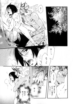 Page 86 of b-BOY Phoenix Vol.6 Gijinka Tokushuu