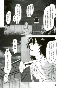Page 13 of Asashimo no, Kabe ni Tee Tsukina yo!!