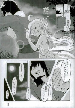 Page 14 of Asashimo no, Kabe ni Tee Tsukina yo!!