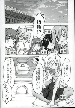 Page 3 of Asashimo no, Kabe ni Tee Tsukina yo!!