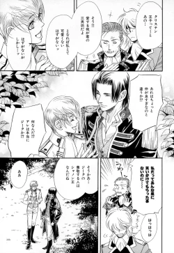 Page 102 of b-BOY Phoenix Vol.3 Tsundere Tokushuu