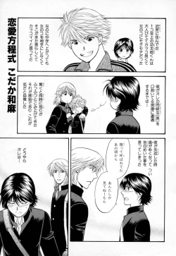 Page 106 of b-BOY Phoenix Vol.3 Tsundere Tokushuu