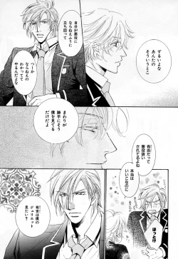 Page 10 of b-BOY Phoenix Vol.3 Tsundere Tokushuu