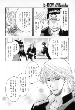 Page 116 of b-BOY Phoenix Vol.3 Tsundere Tokushuu