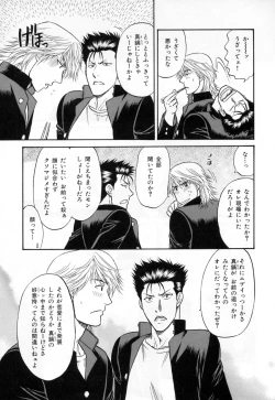 Page 117 of b-BOY Phoenix Vol.3 Tsundere Tokushuu