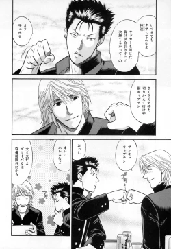 Page 118 of b-BOY Phoenix Vol.3 Tsundere Tokushuu