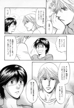 Page 136 of b-BOY Phoenix Vol.3 Tsundere Tokushuu