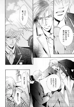 Page 13 of b-BOY Phoenix Vol.3 Tsundere Tokushuu