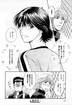 Page 148 of b-BOY Phoenix Vol.3 Tsundere Tokushuu