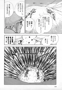 Page 152 of b-BOY Phoenix Vol.3 Tsundere Tokushuu