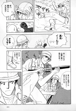 Page 153 of b-BOY Phoenix Vol.3 Tsundere Tokushuu