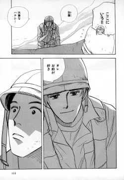 Page 155 of b-BOY Phoenix Vol.3 Tsundere Tokushuu