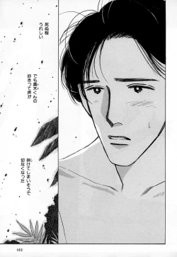 Page 165 of b-BOY Phoenix Vol.3 Tsundere Tokushuu