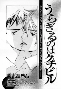 Page 168 of b-BOY Phoenix Vol.3 Tsundere Tokushuu