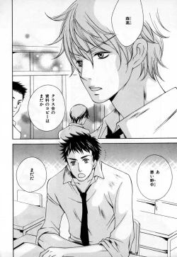 Page 169 of b-BOY Phoenix Vol.3 Tsundere Tokushuu