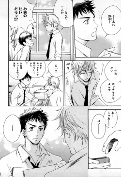 Page 175 of b-BOY Phoenix Vol.3 Tsundere Tokushuu