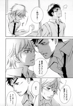 Page 183 of b-BOY Phoenix Vol.3 Tsundere Tokushuu