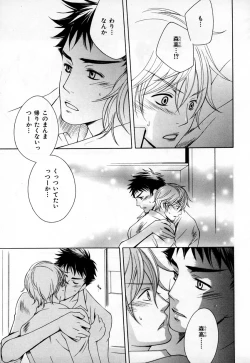 Page 188 of b-BOY Phoenix Vol.3 Tsundere Tokushuu