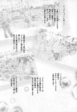 Page 201 of b-BOY Phoenix Vol.3 Tsundere Tokushuu