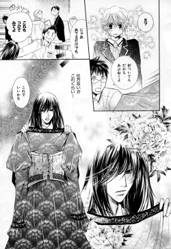 Page 20 of b-BOY Phoenix Vol.3 Tsundere Tokushuu