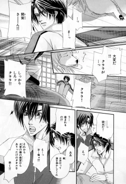 Page 221 of b-BOY Phoenix Vol.3 Tsundere Tokushuu