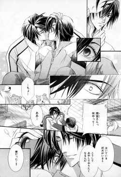 Page 224 of b-BOY Phoenix Vol.3 Tsundere Tokushuu