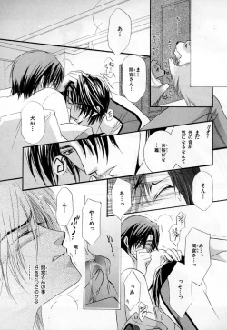 Page 226 of b-BOY Phoenix Vol.3 Tsundere Tokushuu