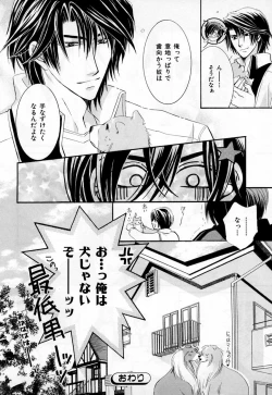 Page 231 of b-BOY Phoenix Vol.3 Tsundere Tokushuu