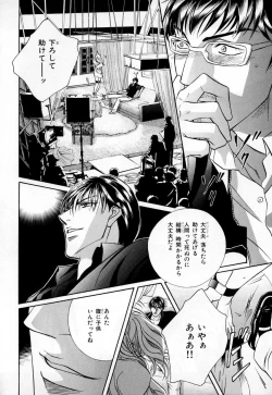 Page 235 of b-BOY Phoenix Vol.3 Tsundere Tokushuu