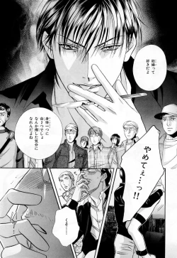 Page 236 of b-BOY Phoenix Vol.3 Tsundere Tokushuu