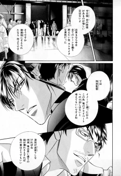 Page 238 of b-BOY Phoenix Vol.3 Tsundere Tokushuu