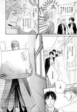 Page 23 of b-BOY Phoenix Vol.3 Tsundere Tokushuu