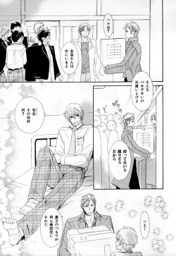 Page 24 of b-BOY Phoenix Vol.3 Tsundere Tokushuu