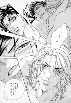 Page 256 of b-BOY Phoenix Vol.3 Tsundere Tokushuu