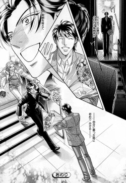 Page 259 of b-BOY Phoenix Vol.3 Tsundere Tokushuu