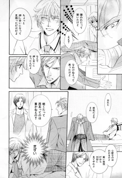 Page 25 of b-BOY Phoenix Vol.3 Tsundere Tokushuu