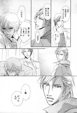 Page 26 of b-BOY Phoenix Vol.3 Tsundere Tokushuu