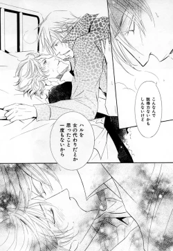 Page 33 of b-BOY Phoenix Vol.3 Tsundere Tokushuu