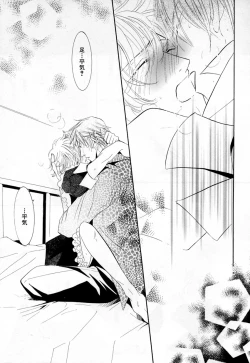 Page 34 of b-BOY Phoenix Vol.3 Tsundere Tokushuu