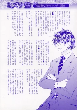 Page 3 of b-BOY Phoenix Vol.3 Tsundere Tokushuu