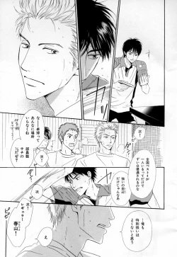 Page 50 of b-BOY Phoenix Vol.3 Tsundere Tokushuu