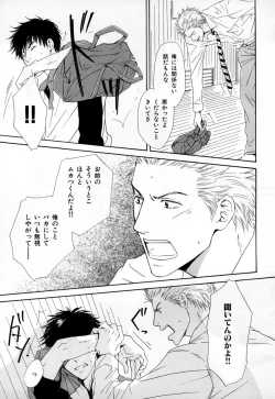 Page 60 of b-BOY Phoenix Vol.3 Tsundere Tokushuu