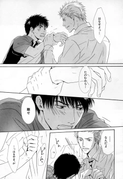 Page 62 of b-BOY Phoenix Vol.3 Tsundere Tokushuu