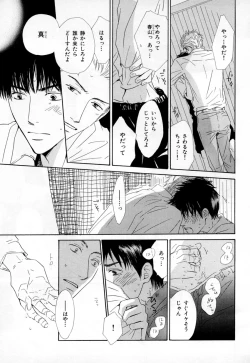 Page 66 of b-BOY Phoenix Vol.3 Tsundere Tokushuu