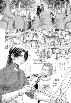 Page 79 of b-BOY Phoenix Vol.3 Tsundere Tokushuu