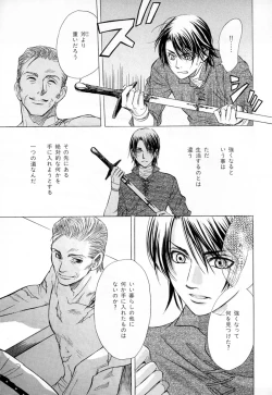 Page 86 of b-BOY Phoenix Vol.3 Tsundere Tokushuu